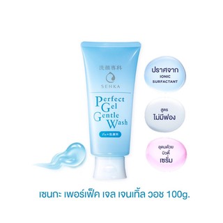 (1แถม1)Senka Perfect Gel Gentle Wash 100g. เจลล้างหน้า เซนกะ