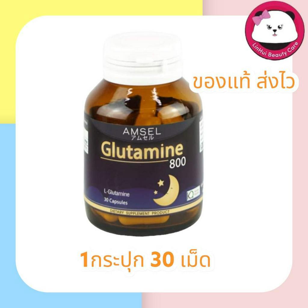 Amsel Glutamine 800 mg AMSEL GLUTAMINE 800MG. 30'S. แอมเซล กลูตามีน ปรับสมดุลในการนอน"