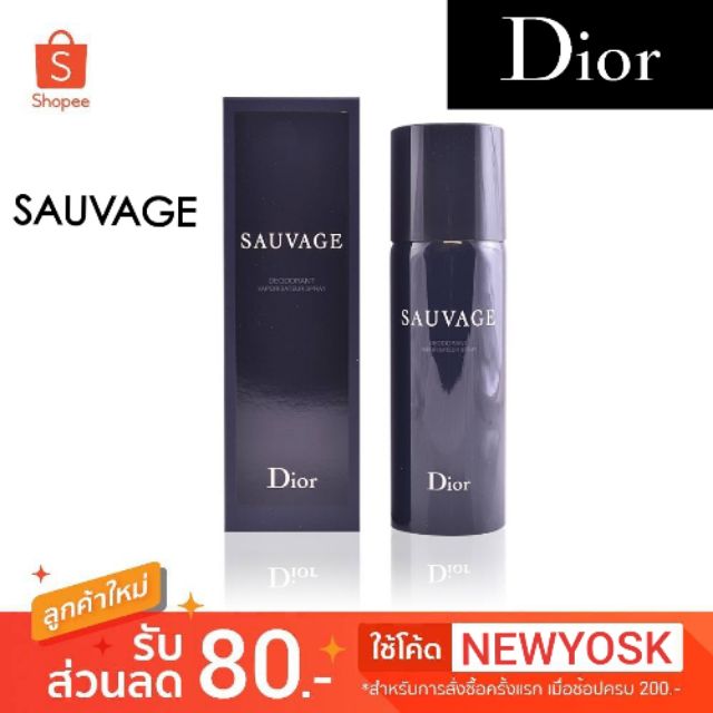 Dior sauvage Spray. ของแท้ ไม่ปลอม 100%