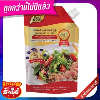 เพียวฟู้ดส์ น้ำสลัดครีมงาคั่วสไตล์ญี่ปุ่น สูตรผสมถั่ว 5 ชนิด 850 กรัม Purefoods Japanese Roasted Sesame and Mixed Five N