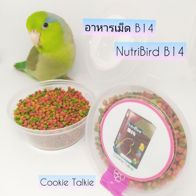 อาหารเม็ด NutriBird B14 (รุ่นใหม่) 25g และ  50g
