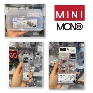 [MINI MONO] กล่องแบ่ง หลายแบบ