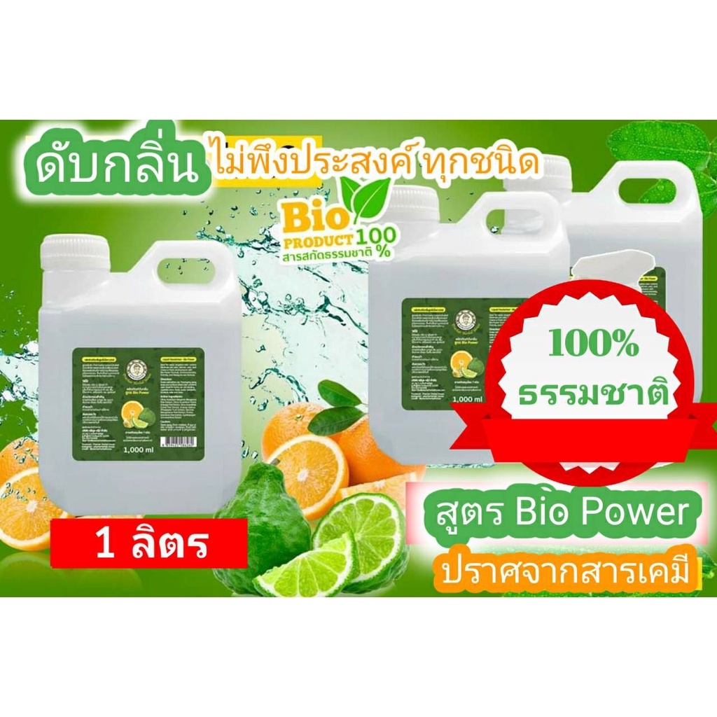 ซื้อ 2ชิ้น 399.-สเปรย์ดับกลิ่นฉี่หมาแมว ฉี่คน ท่อ ห้องน้ำ ห้องนอน โซฟา รถยนต์ สูตรธรรมชาติ 1ลิตร สมุนไพรเจ้าคุณประชา
