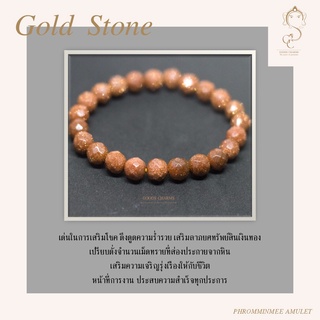 กำไลข้อมือหินแท้  หินทรายทอง (Gold Stone) หินมงคล เสริมดวง เสริมโชค  เสริมลาภยศ เสริมความเจริญรุ่งเรือง หน้าที่การงาน