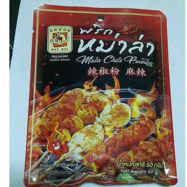 พริกหม่าล่า แม่น้อย ขนาด 50 กรัม
