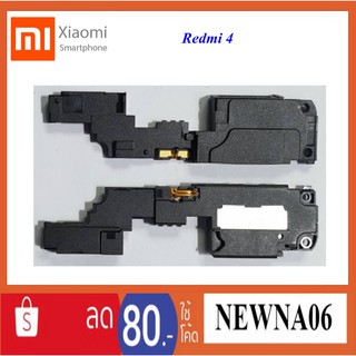 ชุดกระดิ่ง Xiaomi Redmi 4