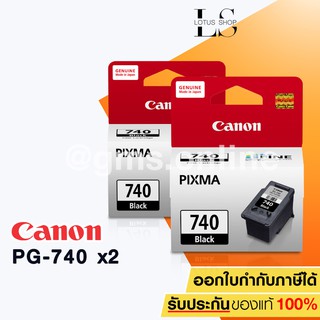 Canon PG-740BK Ink Cartridge - สีดำ 2 ชิ้น ของแท้