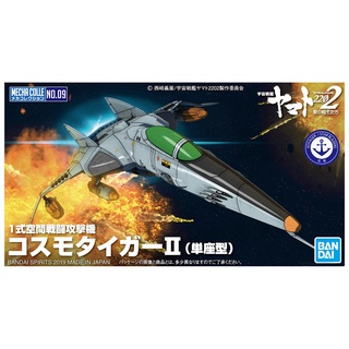 Bandai MECHA COLLECTION TYPE 1 SPACE FIGHTER ATTACK 4573102557032 A7