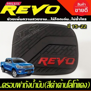 ครอบฝาถังน้ำมัน สีดำด้าน-โลโก้แดง รุ่น 4 ประตู ยกสูง โตโยต้า รีโว่ รีโว TOYOTA REVO 2015 - 2022 ใส่ร่วมกัน A