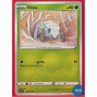 [ของแท้] ซึชินิน 012/158 การ์ดโปเกมอนภาษาไทย [Pokémon Trading Card Game]