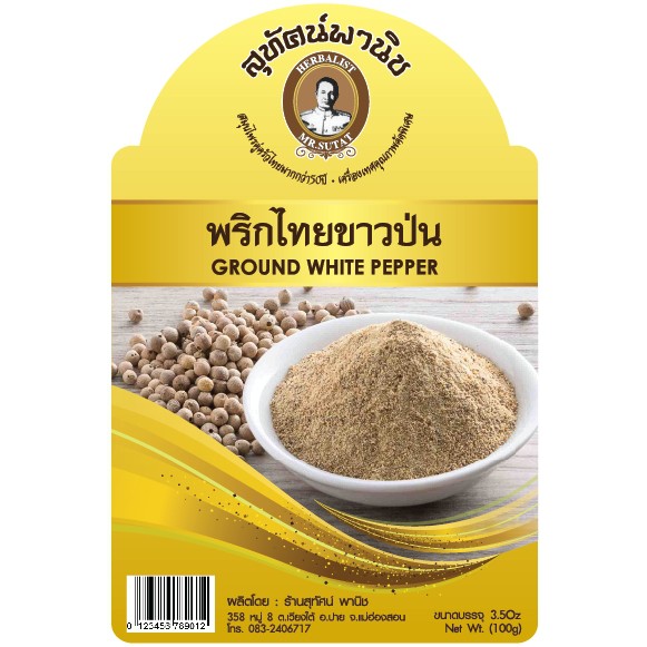 พริกไทยขาวป่น ตราสุทัศน์พานิช