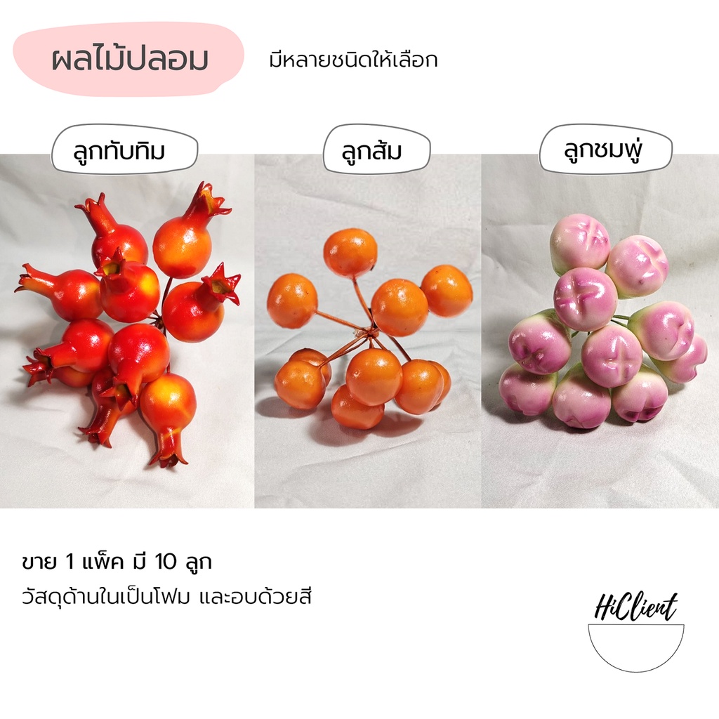 ผลไม้ปลอม ตกแต่งต้นไม้ สวนถาด ดอกไม้ประดิษฐ์ Fake Fruit Tree Decoration Garden Trays Artificial Flow