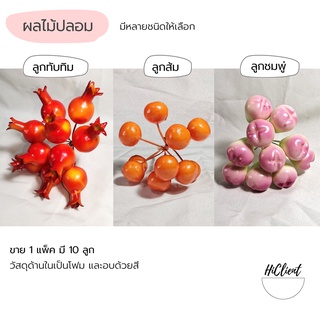 ผลไม้ปลอม ตกแต่งต้นไม้ สวนถาด ดอกไม้ประดิษฐ์ Fake Fruit Tree Decoration Garden Trays Artificial Flowers