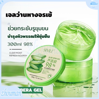 🌵เจลว่านหางจรเข้ 🌵300g 98%  เจลว่านหางจระเข้ บํารุงเจลซ่อมผิว บำรุงผิวพรรณให้ชุ่มชื้น บำรุงผิวหน้า เจลทาหน้า