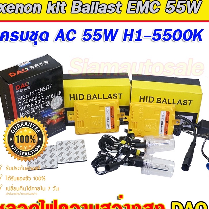 xenon H1-55W-5500k ไฟxenonครบชุดคุณภาพสูง Ballast AC55W วงจร EMC Fast bright คุณภาพสูง หลอด DAO 55W 