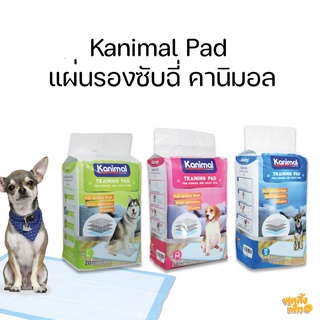 kanimal pad คานิมอล แผ่นรองฉี่สุนัข แผ่นรองซับสัตว์เลี้ยง ซึมซับรวดเร็ว ไม่รั่วซึม ไม่เปรอะเปื้อน