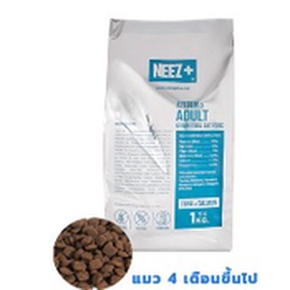 neez salmon 1kg แบ่ง จากกระสอบใหญ่ ถุง 1 กก สูตรใหม่ อาหารแมว NEEZ+ Tuna&amp;Salmon Grain Free สูตร แซลมอน ทูน่า สำหรับแมวโต