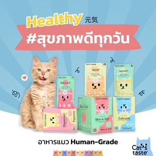 Cat’s Taste Premium Healthy Pouch ❤️🐱 แคท เทส อาหารเปียกพรเมี่ยมสูตรเฮลตี้ สำหรับแมวบรรจุ 70g