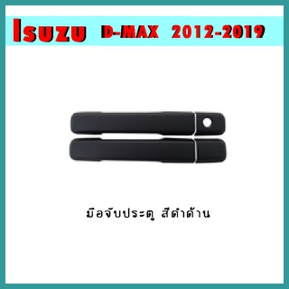 ครอบมือจับประตู D-max 2012-2019 4ประตู ดำด้าน