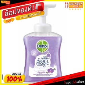 ✨นาทีทอง✨ DETTOL เดทตอล โฟมล้างมือ สีม่วง ขนาด 250ml HAND FOAM MAGIC (สินค้ามีตัวเลือกกลิ่น) ของใช้ส่วนตัวอื่นๆ