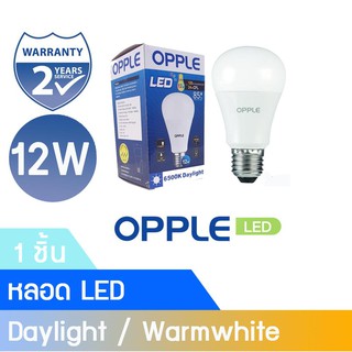 OPPLE หลอด LED Blub EcoMax 12W E27 Daylight/Warmwhite