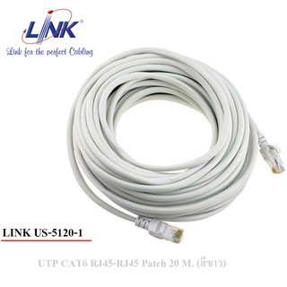 สายแลน Link US-5120-1 CAT 6 PATCH CORD 20 M. สีขาว