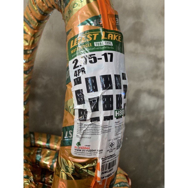 ยางนอกWest Lake  H881 ลายใหม่กึ่งวิบาก
