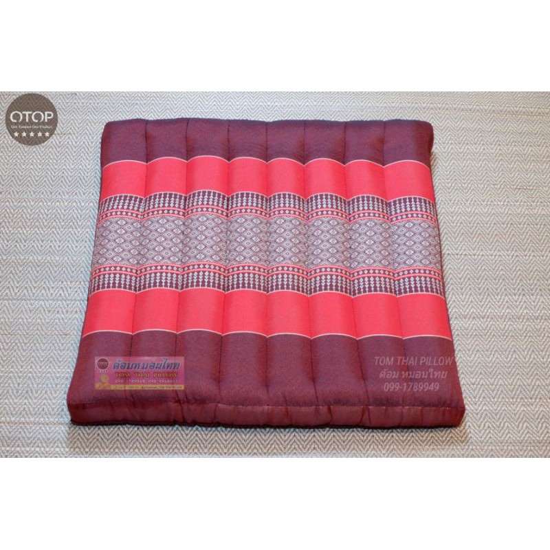 เบาะรองนั่งใหญ่ นุ่นแท้ 100% เบาะรองนั่งสมาธิ ขนาด 50×50×6 cm.