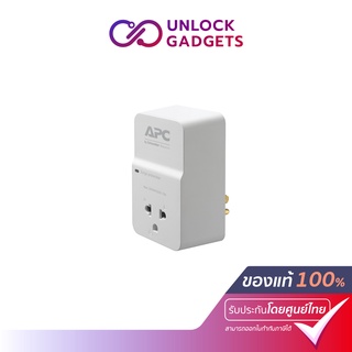 APC Surge Protection 1 Outlet PM1W-VN เต้ารับแปลงไฟกันกระชาก แบบติดผนัง กันกระชากถึง 918 Joules ช่วยยืดอายุการใช้งาน