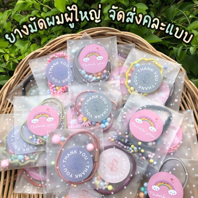 🌈 (มีของแถมทุกเซท) แพค 100 ชิ้น ยางมัดผมแพคเกตของแถม 100 ชิ้น