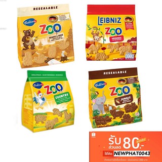 🔥SALE🔥ขนมBahlsen Leibniz Jungle Jungle บาวเซ่นไลบ์นีซซูบิตกิต  ขนมปังกรอบรสโกโก้ 100 กรัม