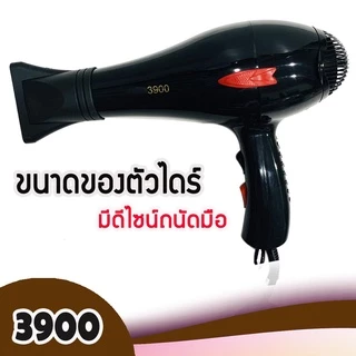 🔥พร้อมส่ง🔥 ไดร์เป่าผม 2000 W มีลมร้อน ลมเย็น JMF หรือ CKL 3900 ไดรฟ์เป่าผม ไดร์ ไดร เป่าผม ไดรเป่าผม
