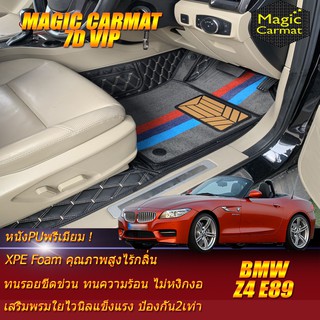 BMW Z4 E89 2009-2018 Convertible (ห้องโดยสาร 2ชิ้นหน้า) พรมรถยนต์ Z4 E89 พรมไวนิล 7D VIP Magic Carmat