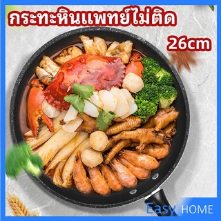 กระทะ กระทะเคลือบหินอ่อน กระทะไข่เจียว ช่วยประหยัดแก๊ส medical stone non stick pan