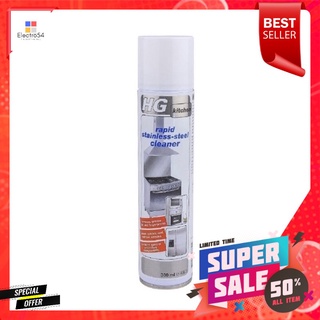 MINI HOME น้ำยาทำความสะอาดสเตนเลส HG 300ml