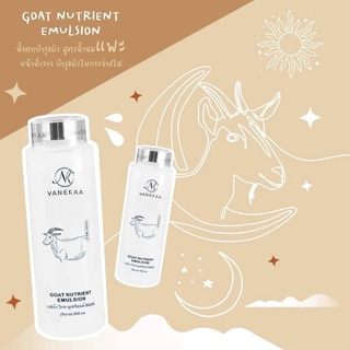 Vanekaa Goat Nutrient Emulsion น้ำตบน้ำนมแพะ