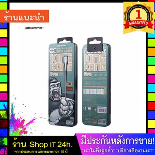 REMAX/ WK Design WDC-114 ของแท้ 100% สายชาร์จเร็วสายเคเบิลข้อมูลสปริงโลหะผสมสังกะสี fast charging 3A พร้อมส่ง 24 ชั่วโมง