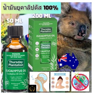 Thursday Plantation Eucalyptus Oil 50 ml น้ำมันยูคาลิปตัส 100% ยูคาลิปตัส น้ำมันหอมระเหย น้ำมันนวด น้ำมันอโรมา