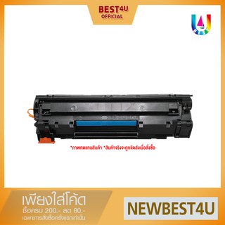 ตลับหมึกพิมพ์เลเซอร์ HP LaserJet Pro M701/ M706/ M435 (HP CZ192A) (BK)