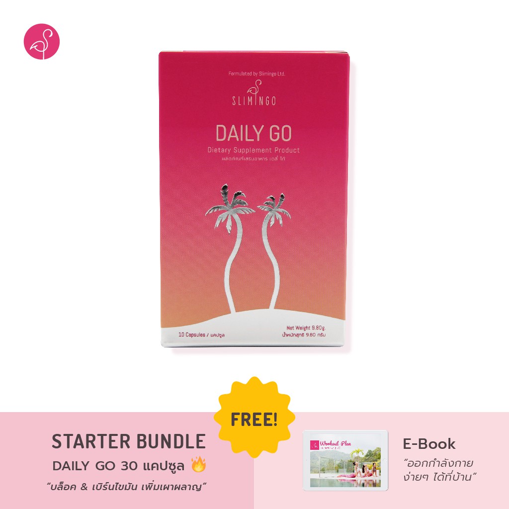 Slimingo Starter Bundle - Daily Go Block & Burn - 10 Pack - เซ็ตทดลองบล็อค&เบิร์น