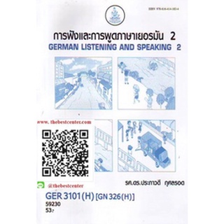 ตำรารามGER3101(H) GN326(H) 59230 การฟังและพูดภาษาเยอรมัน 2 รศ.ดร.ประภาวดี กุศลรอด