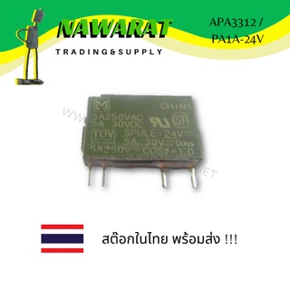 APA3312 / PA1A-24V  RELAY PCB SPST 24 VDC 5A