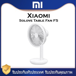 Xiaomi Youpin Solove Table Fan F5 พัดลมตั้งโต๊ะอัจฉริยะ พัดลม