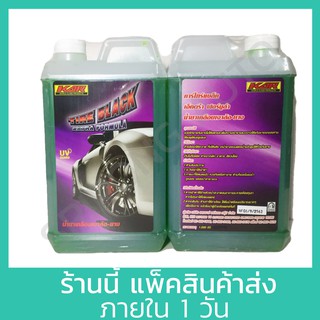 KAR น้ำยาเคลือบเงา เคลือบยาง เคลือบล้อ รถยนต์ เพิ่มความเงางาม KAR tire black