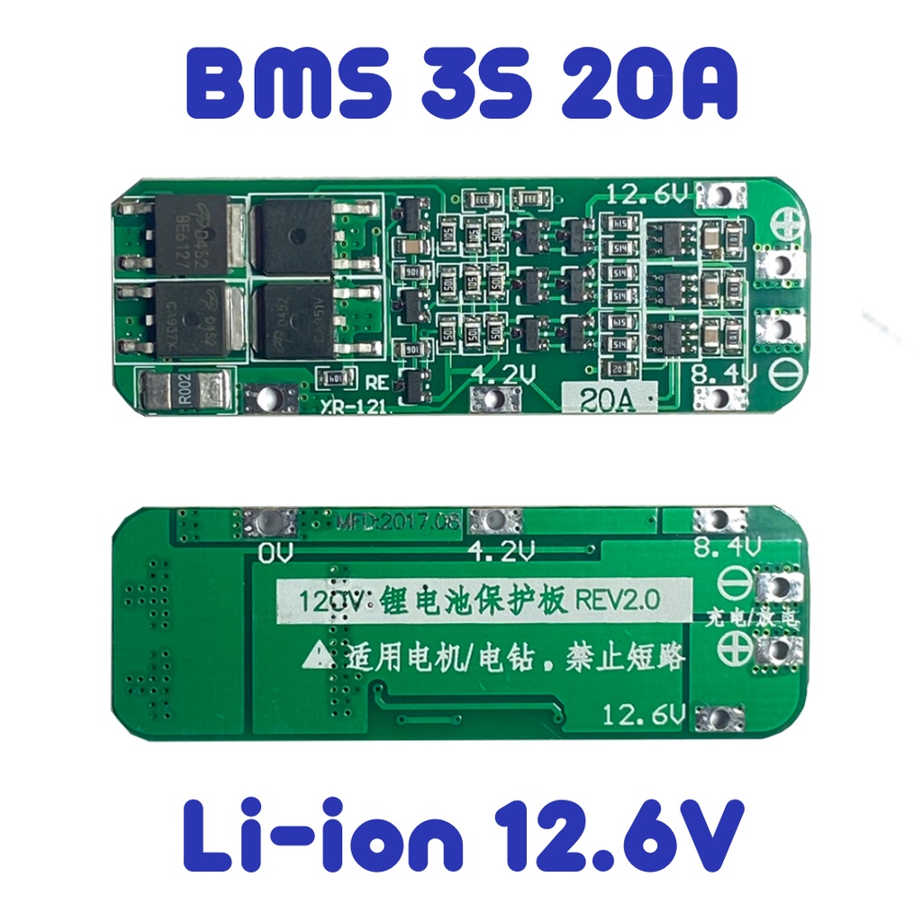 BMS 3S 12.6V 20A บอร์ดป้องกันสำหรับแบตเตอรี่ Li-ion 18650/21700