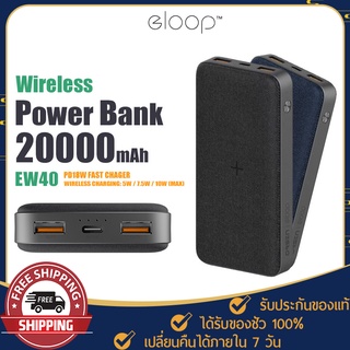 พาวเวอร์แบงค์ Eloop รุ่น EW40 ความจุแบตเตอรี่ 20000mAh รองรับชาร์จเร็ว ชาร์จไร้สาย PD18W Wireless