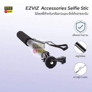 ไม้เซลฟี่  EZVIZ  ไม้เซลฟี่แบบพกพา  ยืดปรับระดับได้  ไม้เซลฟี่Gopro ไม้เซลฟี่ A137