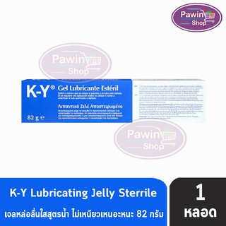 Durex K-Y KY Lubricating Jelly Sterile 82 ml [1 หลอด] เจลหล่อลื่น ดูเร็กซ์ เค-วาย เควาย สูตรน้ำ