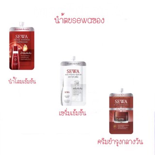 SEWA ราคาต่อ1ซอง ครีมซองนำ้ตบ SEWA นำ้โสมเข้มข้น🍒