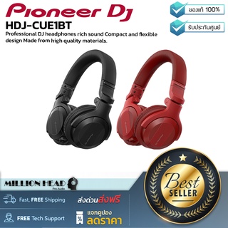 Pioneer DJ : HDJ-CUE1BT by Millionhead (หูฟัง DJ Bluetooth แบบครอบหู อิมพีแดนซ์ 32Ω ออกแบบกะทัดรัดและยืดหยุ่น)